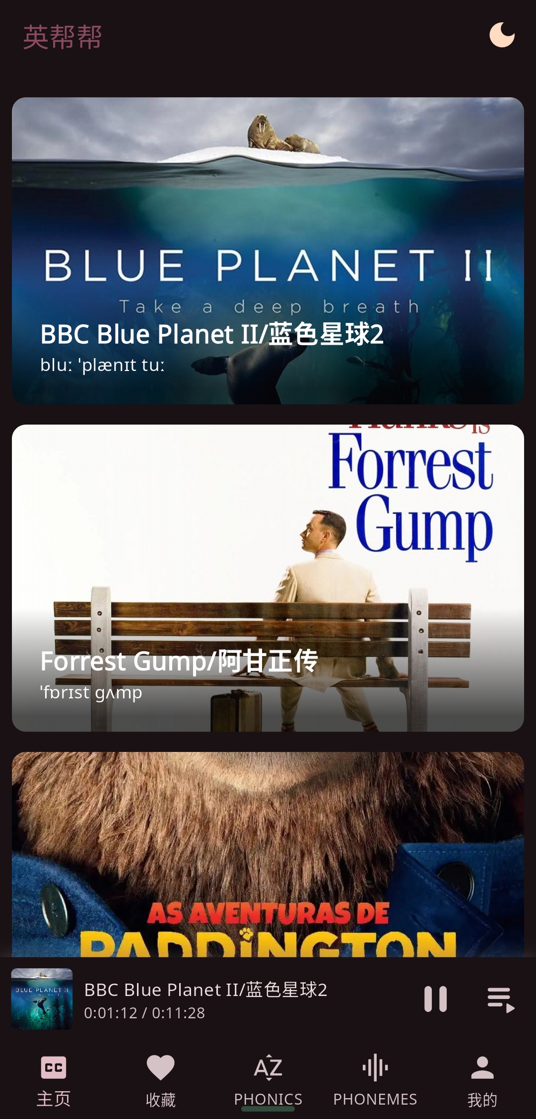 English App Home Screen